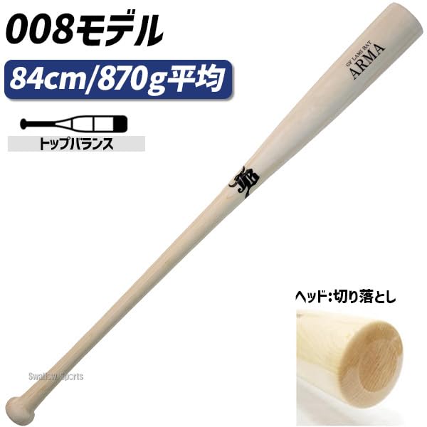 美品】ハイブリッドバット ラジアル バットのみ 美品】ハイブリッド